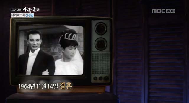 1964 11 14Ͽ ȥ żϰ ޶   ȥ  Ҵ. /MBC ' ' ĸó