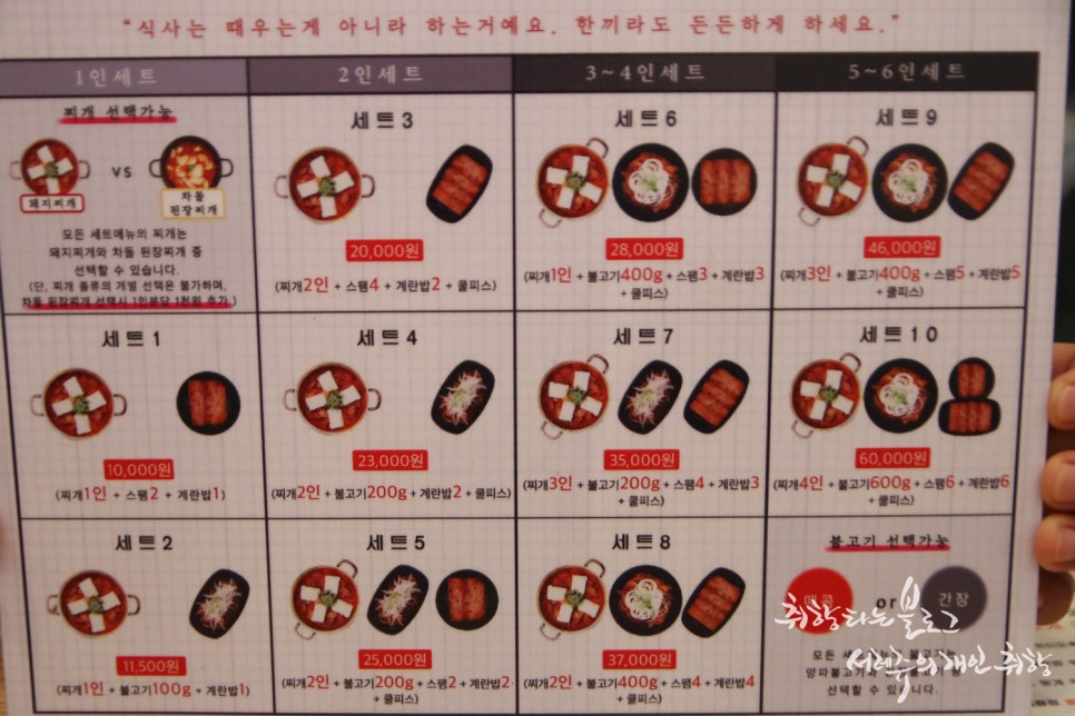 송내역 밥집 밥장인돼지찌개 점심 식사!
