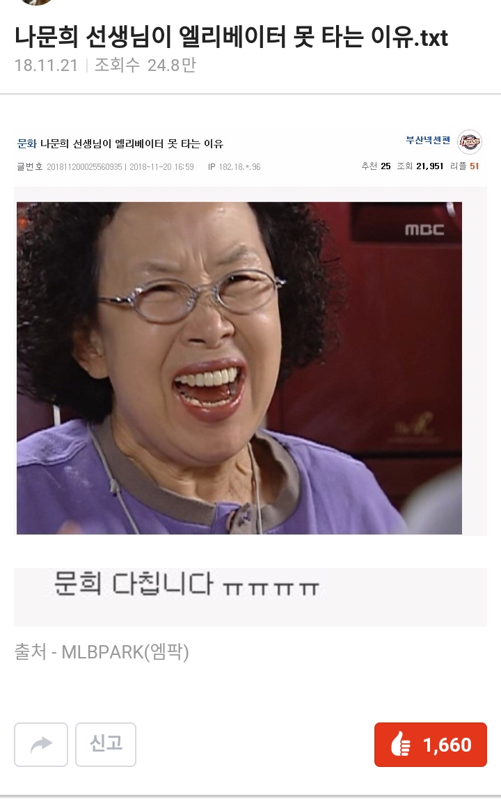 유머톡 - 여성포털이지데이