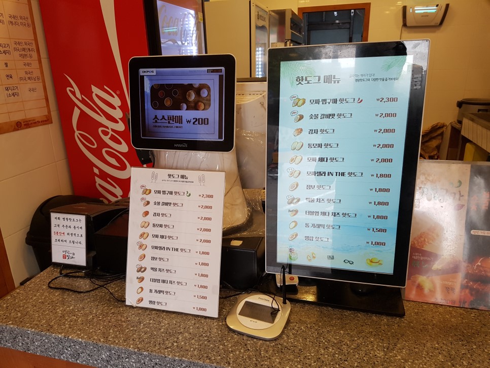 명랑핫도그 메뉴, 가격 친절히 알려줄겡