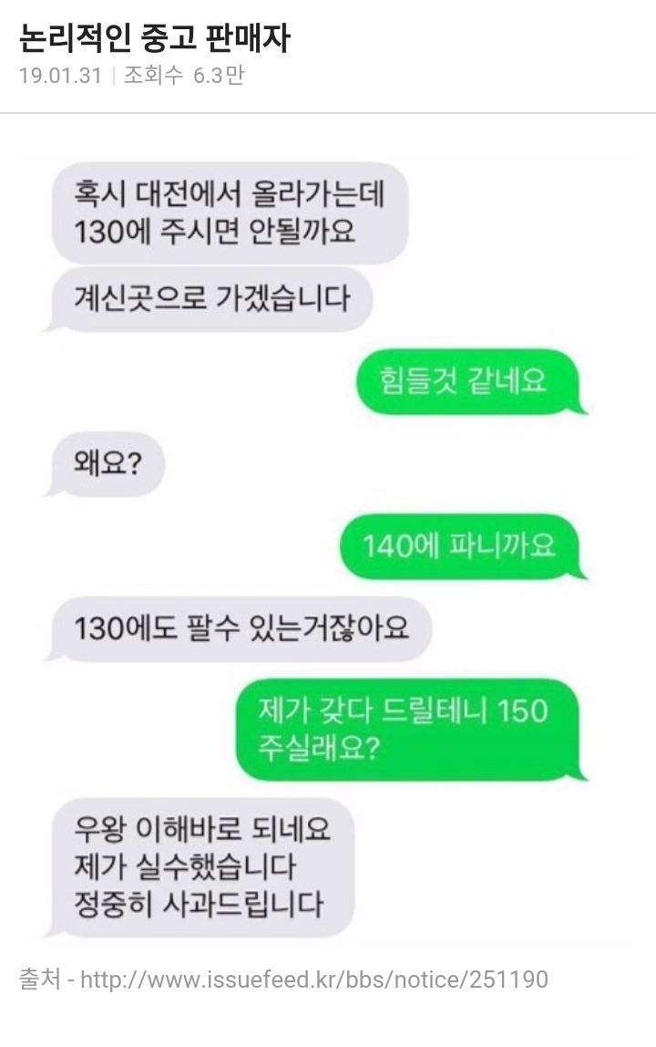 논리적 중고 판매자