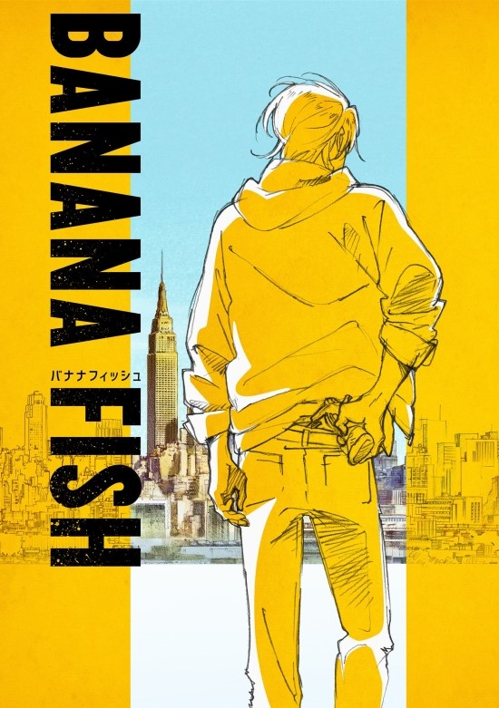 바나나 피쉬 バナナフィッシュ BANANA FISH
