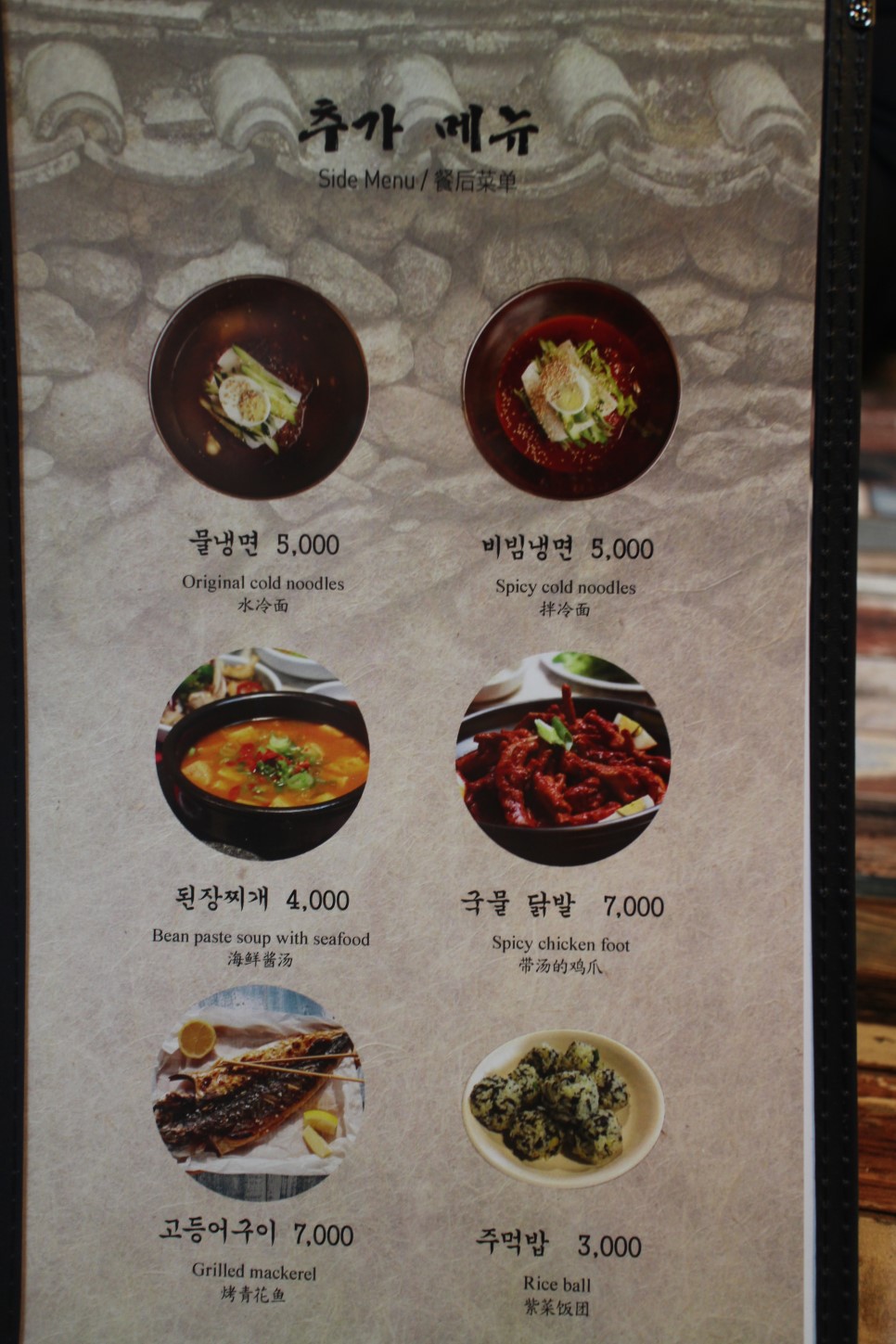 천지연폭포 맛집 제주산 급냉삼겹살 제주댁