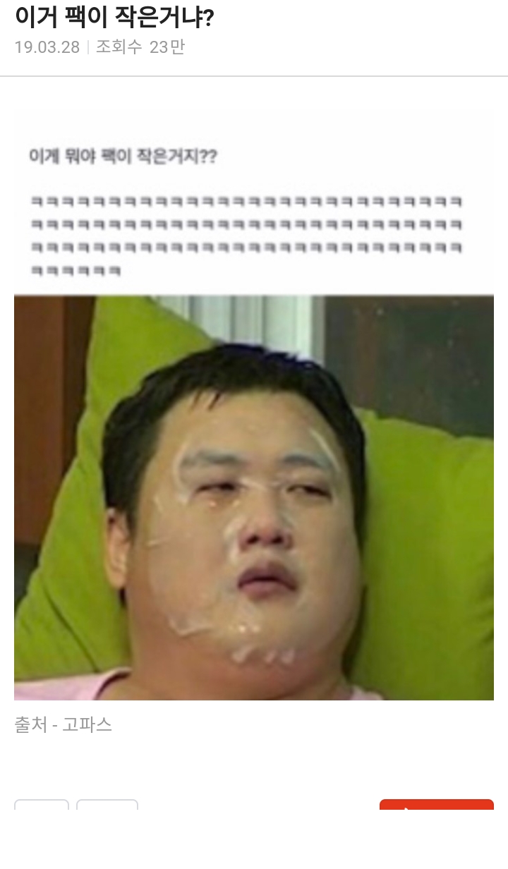 팩