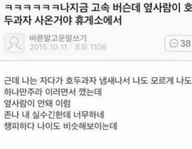 호두과자