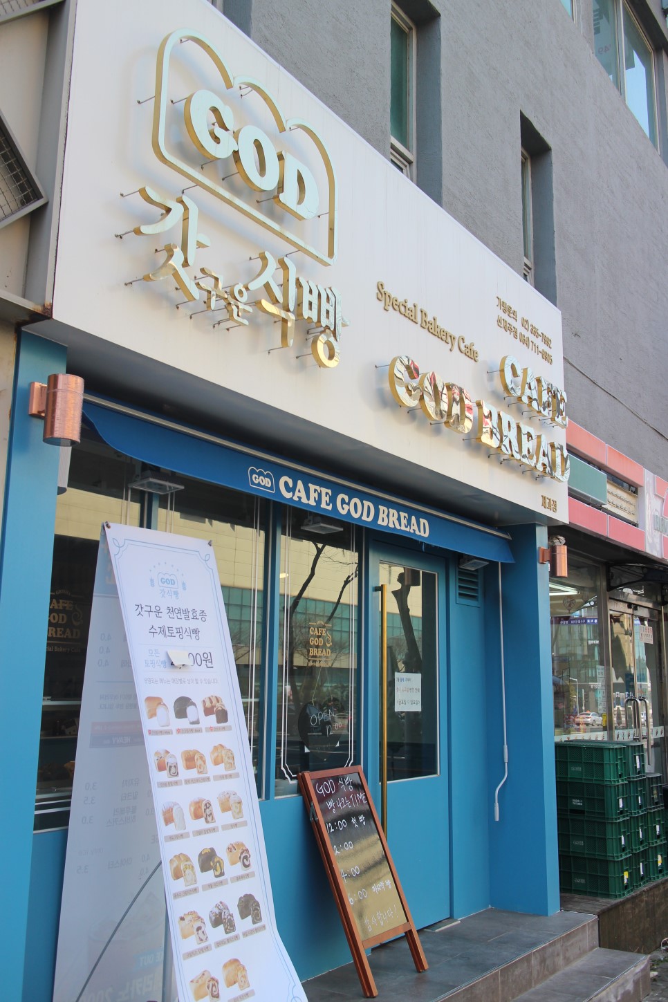 신제주 빵집 갓구운빵을 판매하는 갓식빵 신제주점
