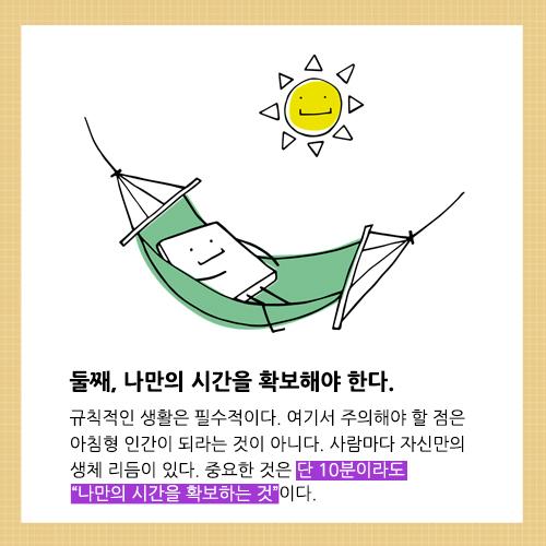 [오늘의 좋은글] 혼공의 즐거움을 깨달을 때 비로소 인생이 달라진다