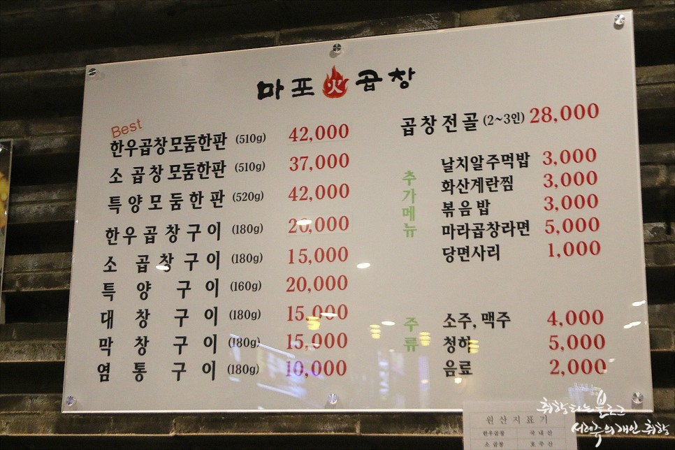 부천 곱창 맛집 상동역 마포화곱창