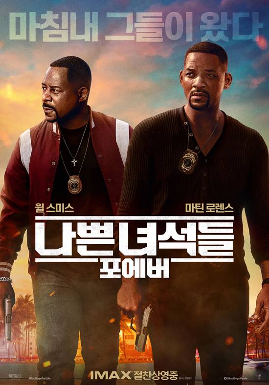 '나쁜 녀석들: 포에버'는 박스오피스 2위에 올랐다. /소니픽쳐스 제공