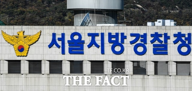 경찰이 3일 신종 코로나바이러스 감염증에 대한 가짜뉴스를 엄정 대응키로 했다고 밝혔다. 사진은 서울지방경찰청. /이동률 기자