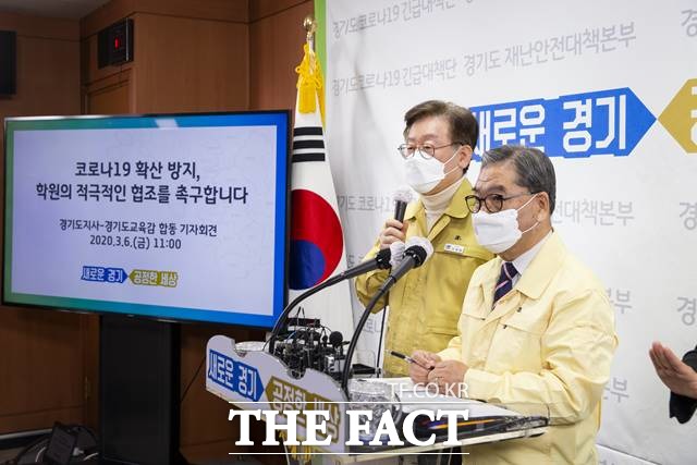 이재명 경기도지사(왼쪽)가 6일 경기도 브리핑룸에서 열린 기자회견에서 도내 학원 휴원 협조를 촉구하고 있다. 오른쪽은 이재정 경기도 교육감./경기도 제공