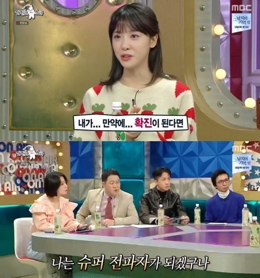 김민아가 지난 18일 방송된 '라디오스타'에 출연해 최근 코로나19 검사를 받았던 때를 떠올리며 \