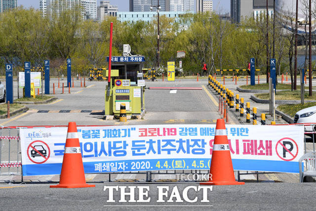 코로나19 확산 방지를 위해 여의도한강공원 주차장 폐쇄가 시작된 4일 오전 서울 영등포구 국회둔치주차장이 통제돼 한산한 모습을 보이고 있다. /남윤호 기자