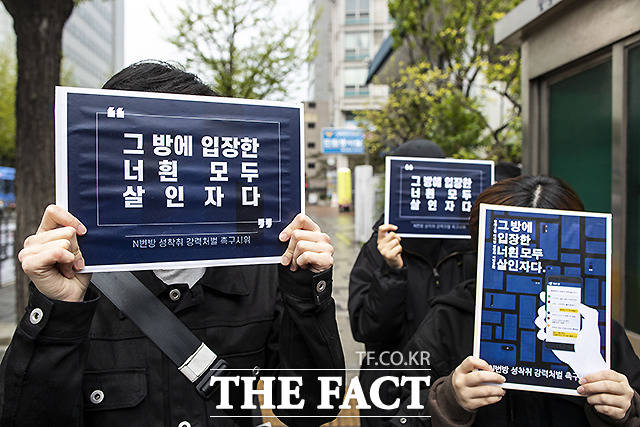 17일 오전 서울 종로경찰서에서 아동·청소년의 성보호에 관한 법률 위반 등 혐의와 텔레그램 '박사방'에서 운영자 조주빈을 도와 대화방 운영·관리에 관여한 공범 '부따' 강훈이 탄 차량이 서울 종로경찰서를 나와 서울중앙지방검찰청으로 향하자 시민들이 강력처벌을 촉구하며 피켓시위를 하고 있다. /이새롬 기자