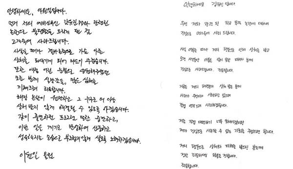 이원일 셰프와 김유진 PD는 논란이 된 '학교 폭력' 사건에 대해 사과문을 게재했다. /이원일 셰프 SNS