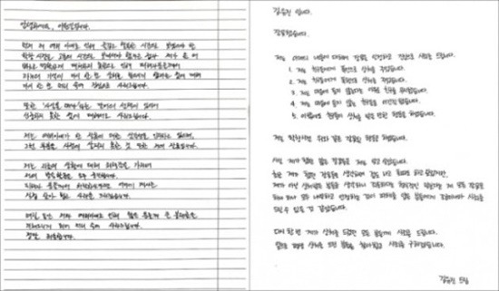 김유진 PD와 이원일 셰프는 학교폭력 논란이 일자 자필 편지로 사과의 뜻을 전했으나 논란은 계속됐다. /이원일 SNS 캡처