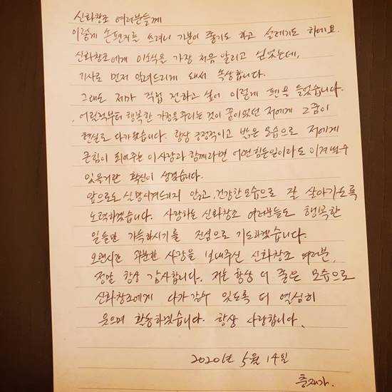 전진이 자신의 SNS를 통해 결혼에 대한 소감을 밝혔다. /전진 SNS