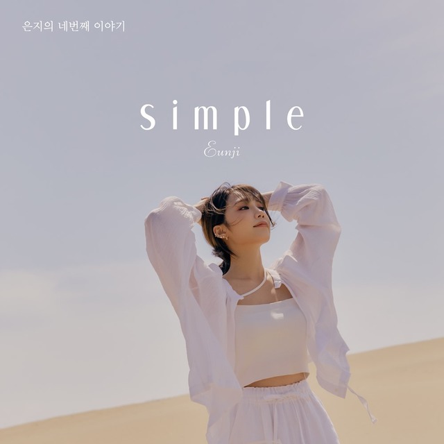  15 4° ̴Ͼٹ Simple' ǥѴ. 'ܼ   Ƹ'   ٹ ״ \