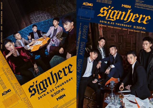 AOMG '' ǵ  濬  '' 1%    ä ߴ. ̹   MBN   Ա⿡ ټ  ̾. /MBN 