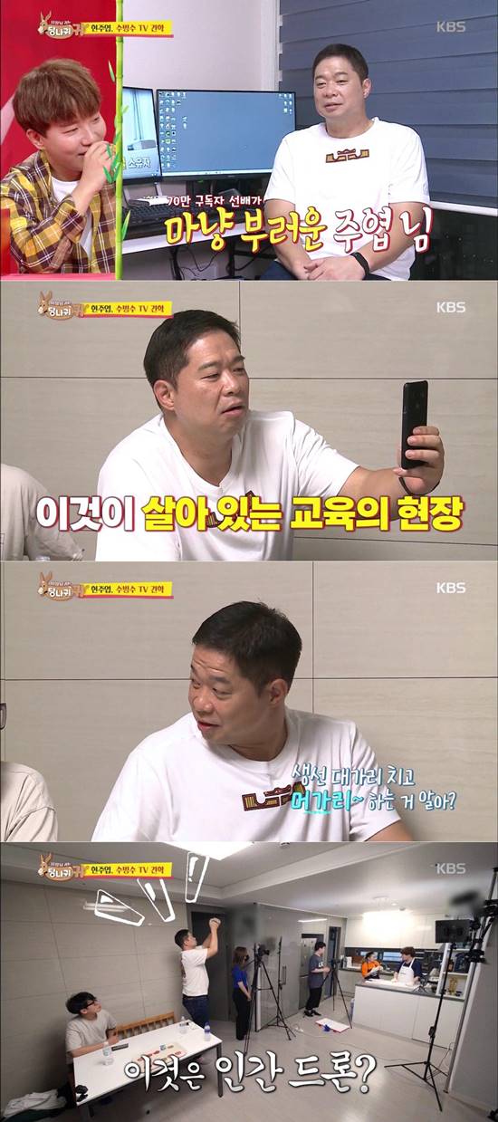 ֿ   ' ʹ 糪 ' Ƽ Բ 깰 Ʃ TV Կ ã ߴ. /KBS2 ' ʹ 糪 ' ĸó