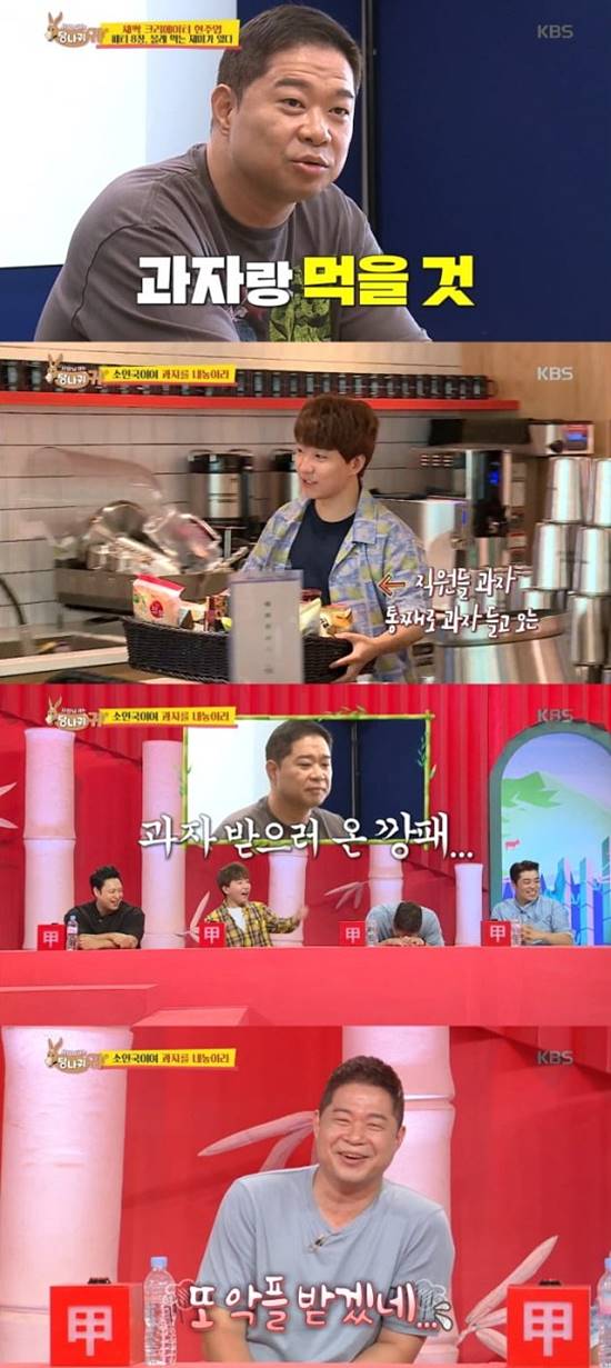ֿ   KBS2 α׷ ' 糪 ' ȣ µ   ǰִ. /KBS2 ' ʹ 糪 ' ĸó