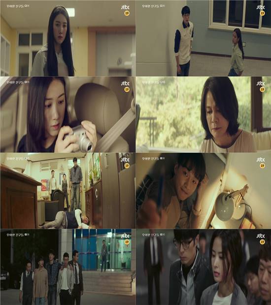 ' ģ'  ʷα״  5   ̽͸  Ų  ̸ ϰ ִ. /JTBC ' ģ' 