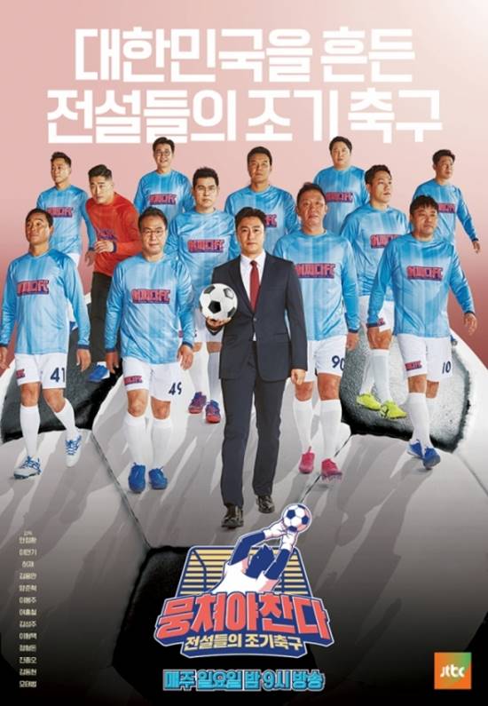  6  JTBC 'ľ ' ౸ ϱ  پ о   ⿬  Ҵ. /JTBC 