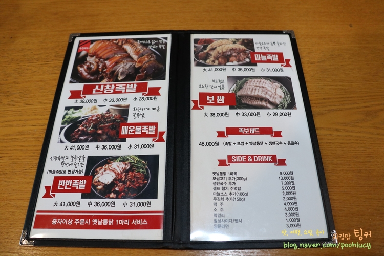 족발사면 치킨주는 아산족발 신창족발