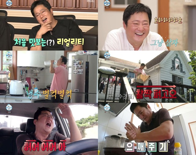 ‘나혼산’ 곽도원, 날것의 일상…이런 모습 처음이야