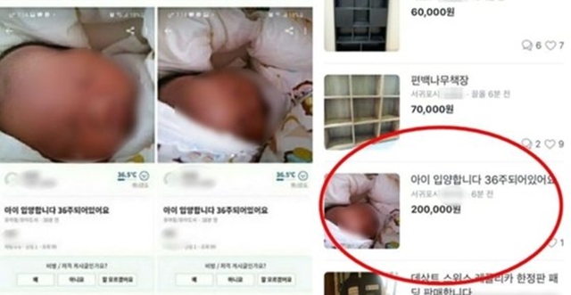 “36주 아기 20만 원에 팔아요”…당근마켓 충격 판매글