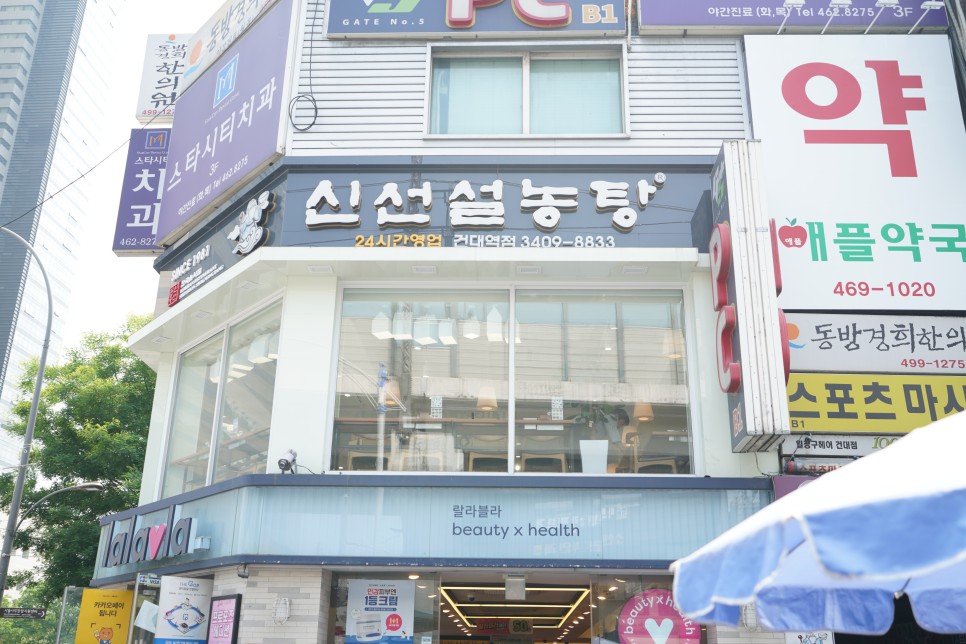 신선설농탕 메뉴 무얼 먹으시게요?