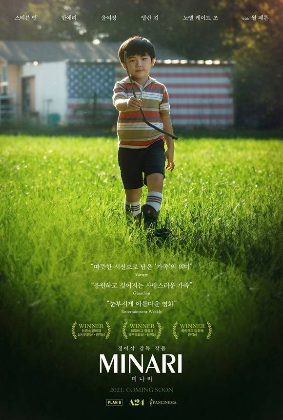 ‘미나리’, ‘기생충’ 영광 잇나…골든글로브 외국어영화상 후보
