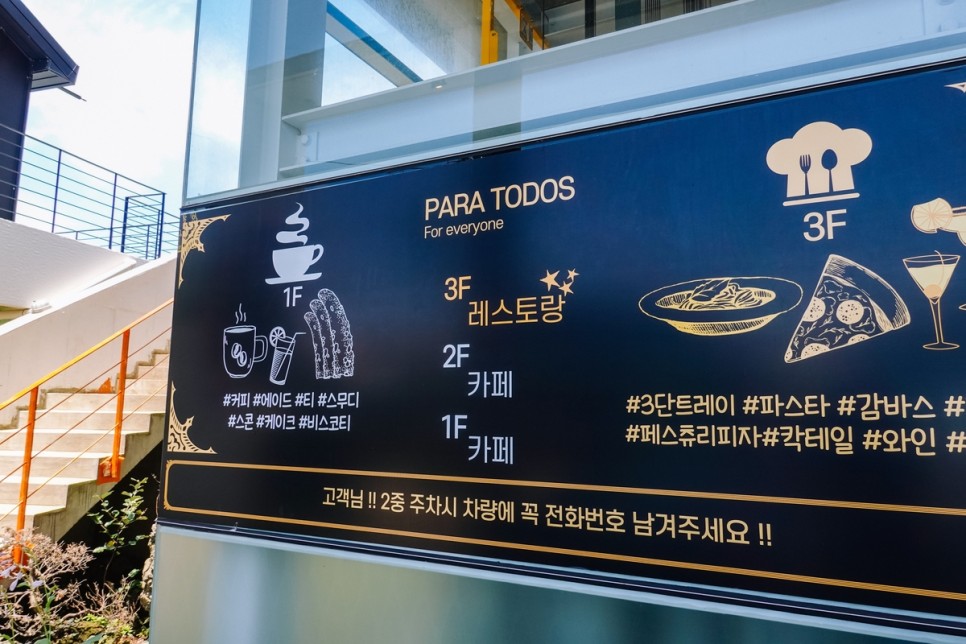 카페 파라 이미지