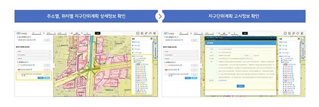 서울시는 지구단위계획 정보를 열람할 수 서비스를 13개 자치구에서 25개 자치구로 확대한다고 밝혔다. /서울시 제공