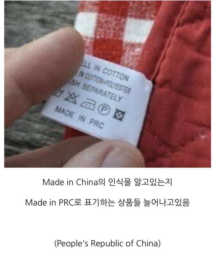 잔머리쓰는 중국