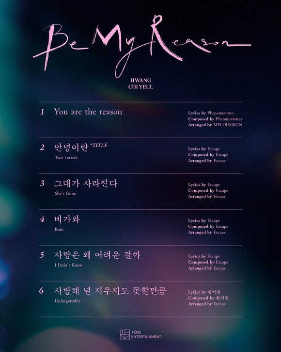 가수 황치열이 4월 2일 새 미니 앨범 'Be My Reason'을 발매한다. 전곡 발라드로 구성된 앨범이다. 사진은 트랙리스트. /텐투엔터 제공