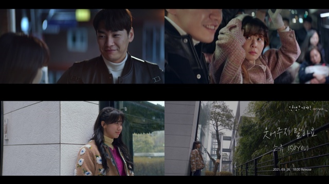   KBS2  'ȳ? !' OST ߴ.  ε巯    ' ƿ' 26Ͽ ߸ŵȴ. /׶ 