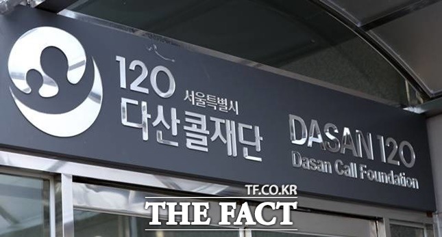 서울시의 행정상담 전문기관인 다산콜센터가 상담전화 10통 중 3통 밖에 응답하지 못하는 것으로 드러났다. 서울 동대문구에 위치한 120다산콜재단 모습. /뉴시스