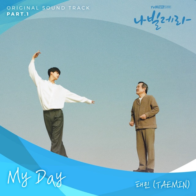 ׷ ̴ ¹ tvN ȭ '' ù OST ڷ . ¹ â 'My Day' ռ 1, 2ȸ  鿡      ִ. /θƮ 
