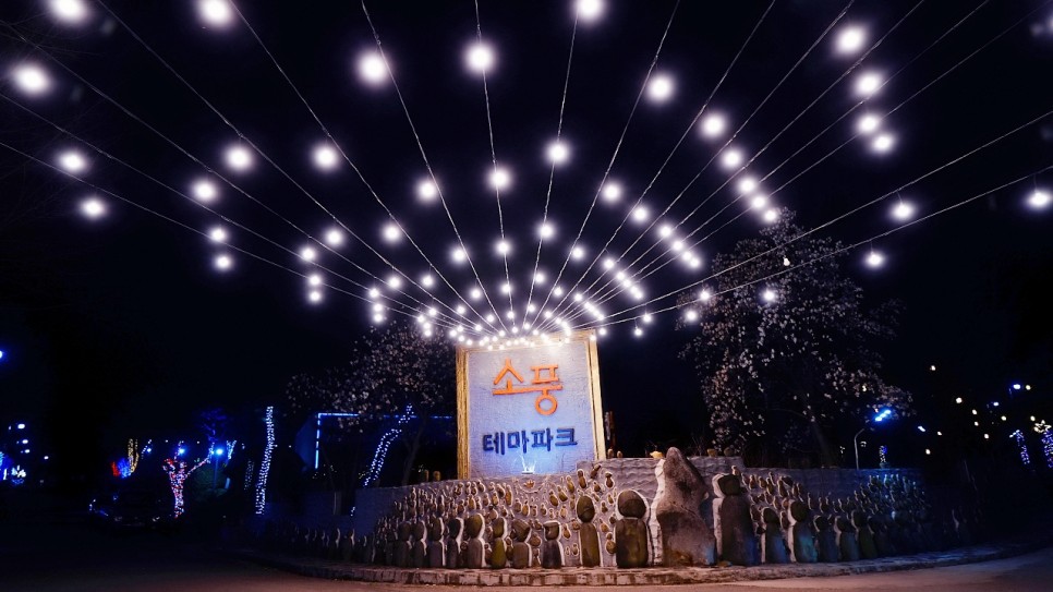 광주근교 가볼만한곳 화순 테마파크 소풍 빛축제 야간 드라이브 코스 (오픈 이벤트)