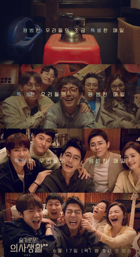 tvN '슬기로운 의사생활 시즌2' 제작진은 99학번 의대 동기 5인방의 익살스러운 모습이 담긴 무빙 포스터를 공개했다. /tvN 제공