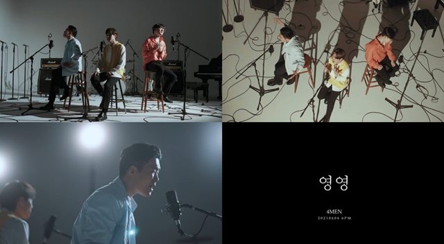 그룹 포맨 4기가 오는 6월 4일 첫 디지털 미니앨범 'The Eternal(더 이터널)' 발매를 앞두고 타이틀곡 '영영'의 뮤직비디오 티저 영상을 공개했다. /메이저나인 제공