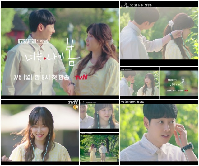 tvN 새 월화드라마 '너는 나의 봄' 1치 티저 영상이 공개됐다. 티저는 서현진과 김동욱의 따뜻한 로맨스 분위기만으로도 시청자들의 눈길을 사로잡았다. /tvN 티저영상 캡처