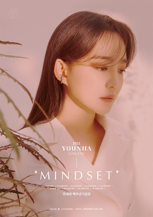 가수 윤하가 7월 30일부터 8월 15일까지 연세대학교 백주년 기념관에서 단독 콘서트 'MINDSET(마인드셋)'을 개최한다. /C9엔터테인먼트 제공