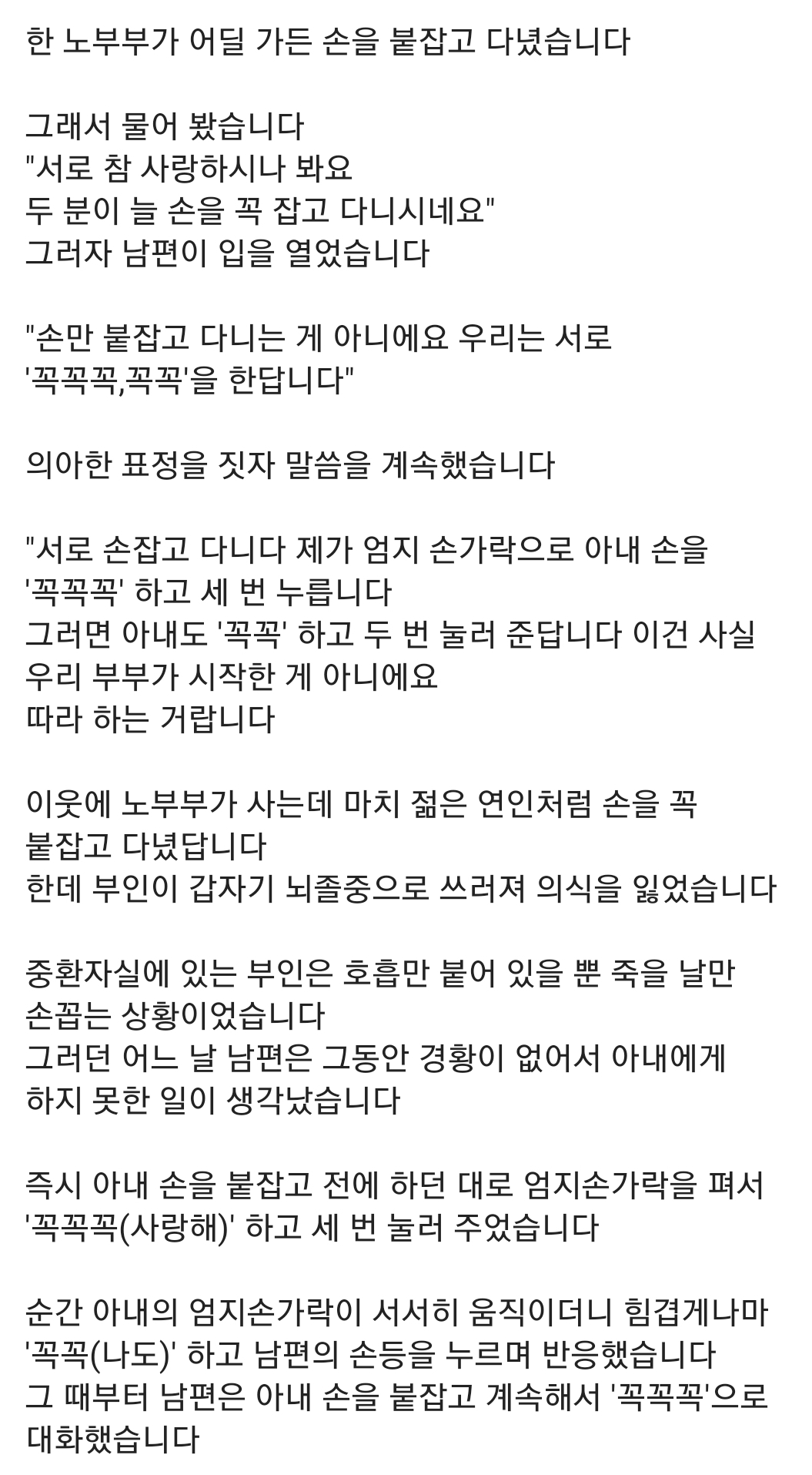 ♡꼭꼭꼭...꼭꼭♡