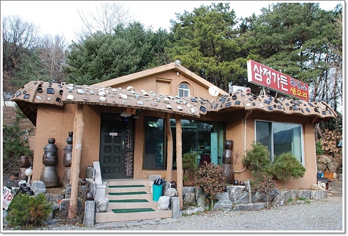 이지데이 맛집 - 삼정가든