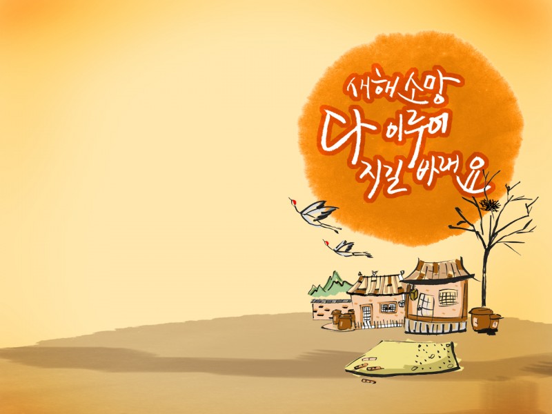 새해소망